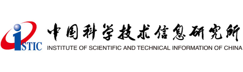 中国科学技术信息研究所